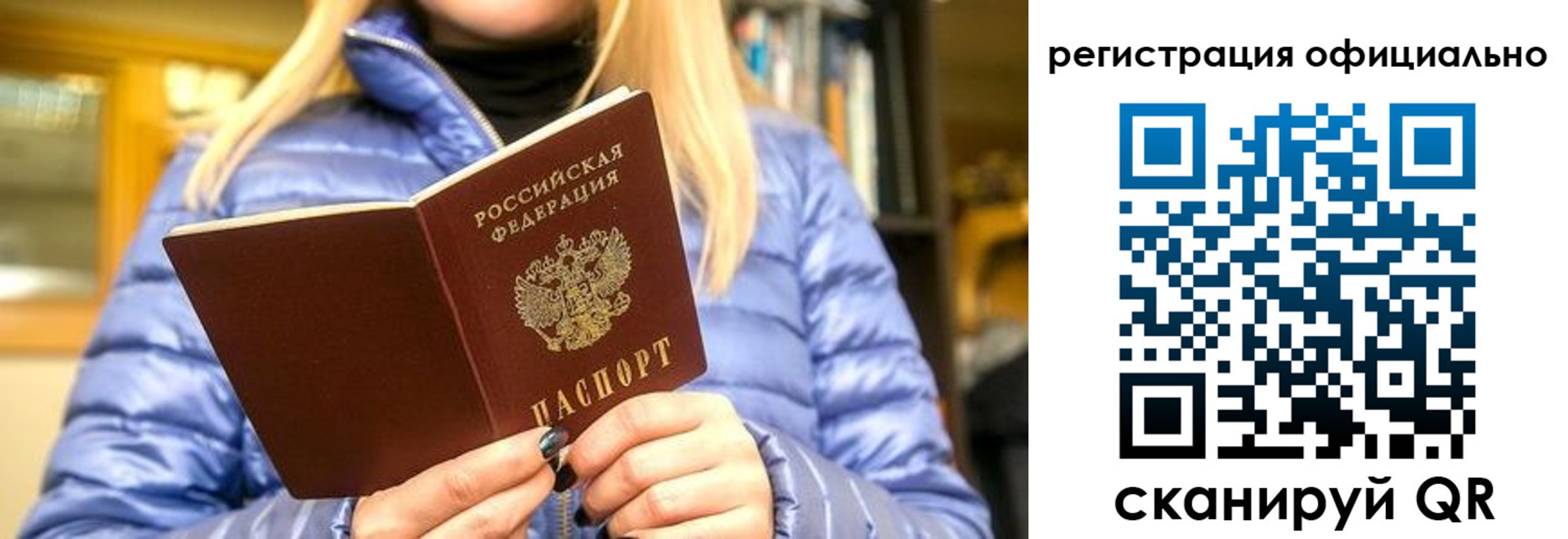 временная регистрация надежно в Немане