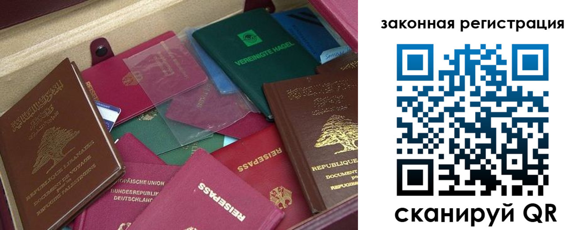 купить прописку в Немане