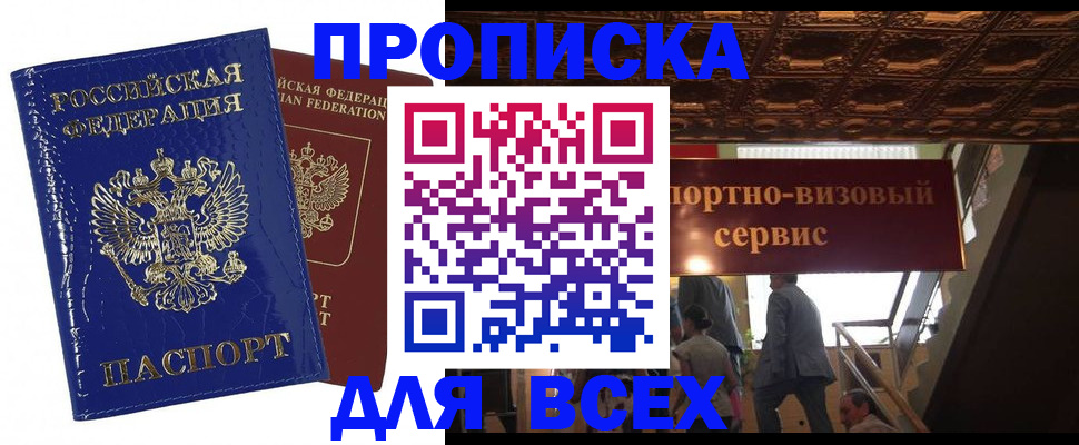 временная регистрация 2025 в Немане