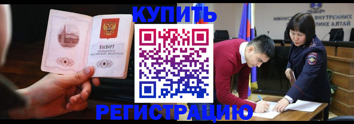 прописка иностранных граждан в Немане