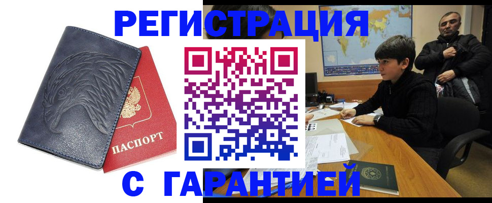 прописка от собственника в Немане